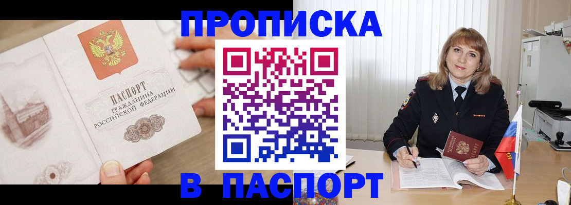 пропишу в квартире в Скопине