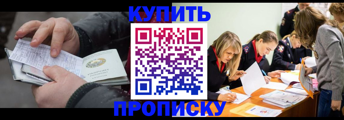 миграционный учет в Скопине