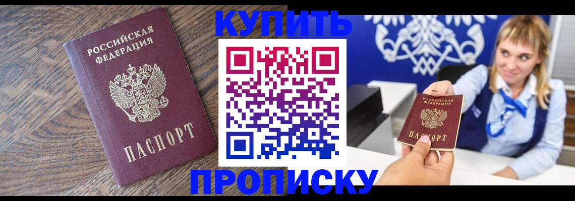 временная регистрация поиск в Скопине