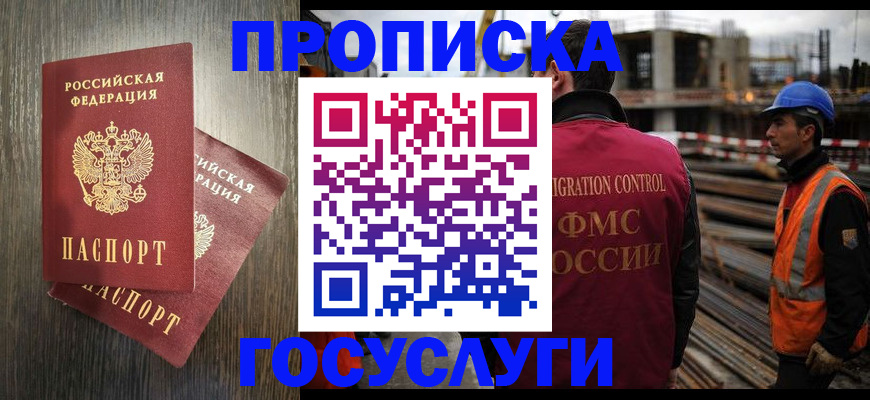 регистрация для дет. сада в Скопине