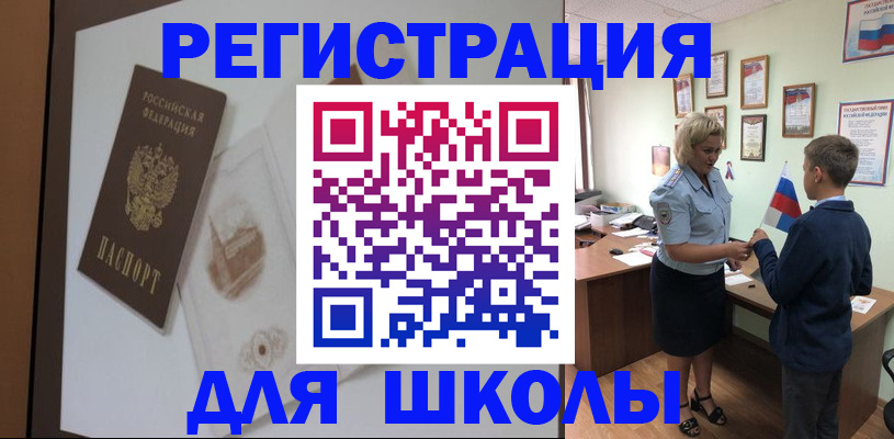 прописка в квартире в Скопине